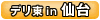 �f���w������in���